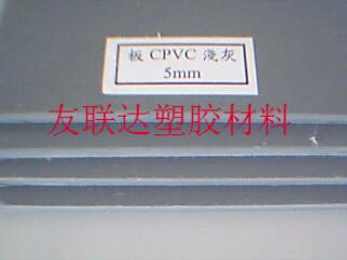 供应CPVC板，CPVC棒 